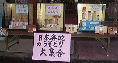 日本のうそ鳥画像